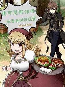 我欺骗你怎么写