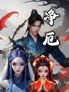 净厄渡乐引