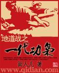 地道战电影原型