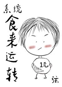 食来运转什么意思