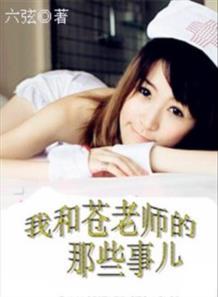 我当物理老师那些事儿