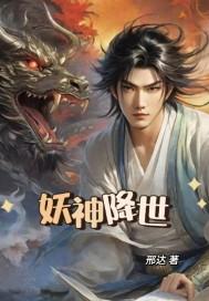 妖神宗百度百科