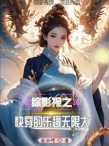 综影视之玉