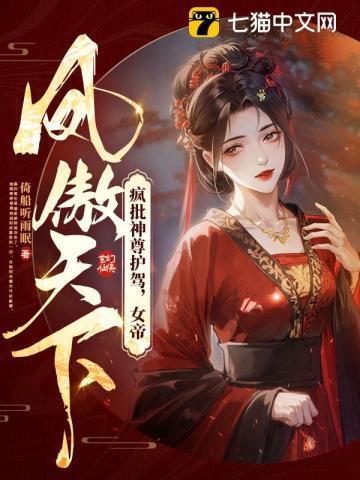 废材重生绝色大小姐在线阅读
