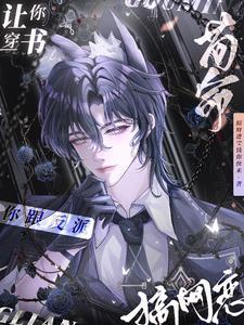 章鱼和鱼的漫画