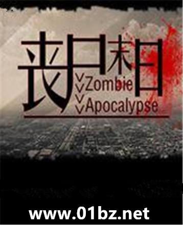 丧尸末日基地怎么画