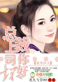 总裁在上吻