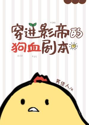 穿越影帝的