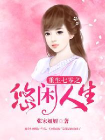 重生七零农妇的悠闲生活全文免费阅读