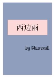 h)-Maxwell