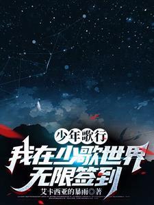 少年歌行之无双剑仙