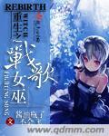 重生机甲战歌