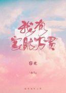 我家徒四壁什么电影