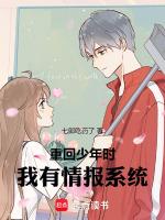 重回少年时