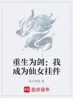 重生仙剑三之我为魔剑