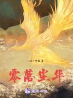 零落红尘全文阅读