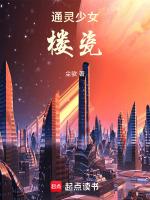 通灵少女3