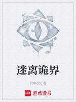 迷离诡夜怎么调中文
