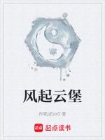 风起云生