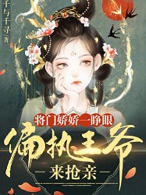 偏执王爷来抢亲 大哥谢长羽娶了几个