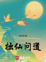 问道仙器技能介绍