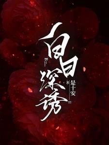 白日??