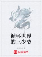循环世界的概念