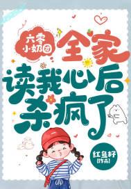 重生六零小奶团