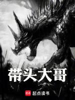 天龙八部谁是带头大哥
