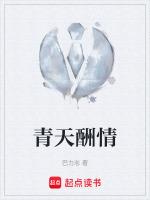 情比青天