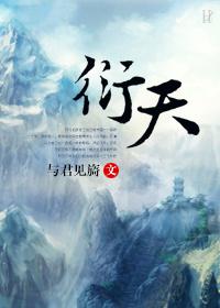 衍天宗刷书点最佳位置