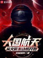 蓝箭航天火箭发动机