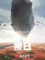 全职法师之黑暗