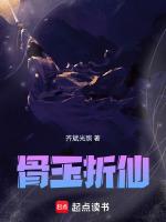 玉骨骨折扇