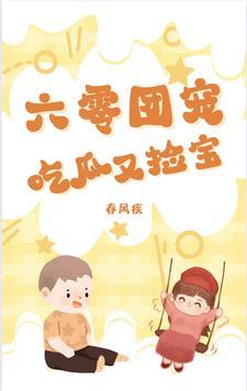 六零团宠小福宝七宝