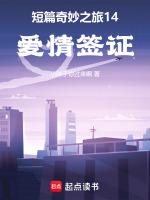 2015奇妙之旅
