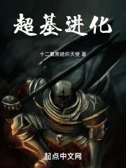 超基进化那个网站能看