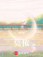 莫依沈执年