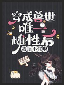 我顶不住啦在哪儿看