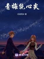 心尖小青梅免费阅读