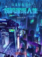 流凰千度活着