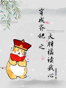 甄嬛传之我穿越成了甄嬛