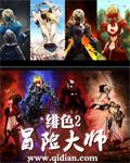 冒险大师安装手机版