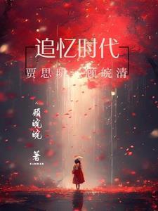 追逐时代