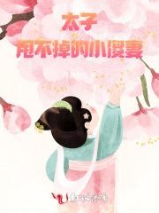 第一章太子傻了