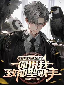 致郁的歌词