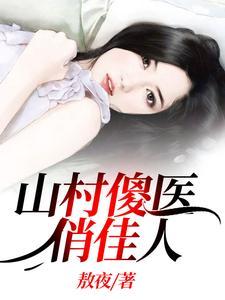 村头那片玉米地全集免费观看