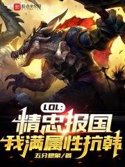 精忠报国啥意思?