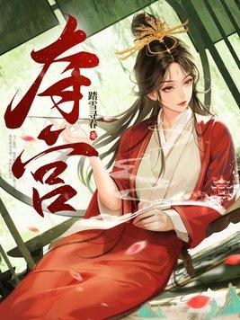 夺宫希昀txt