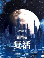 霍雨浩复活了伊莱克斯吗